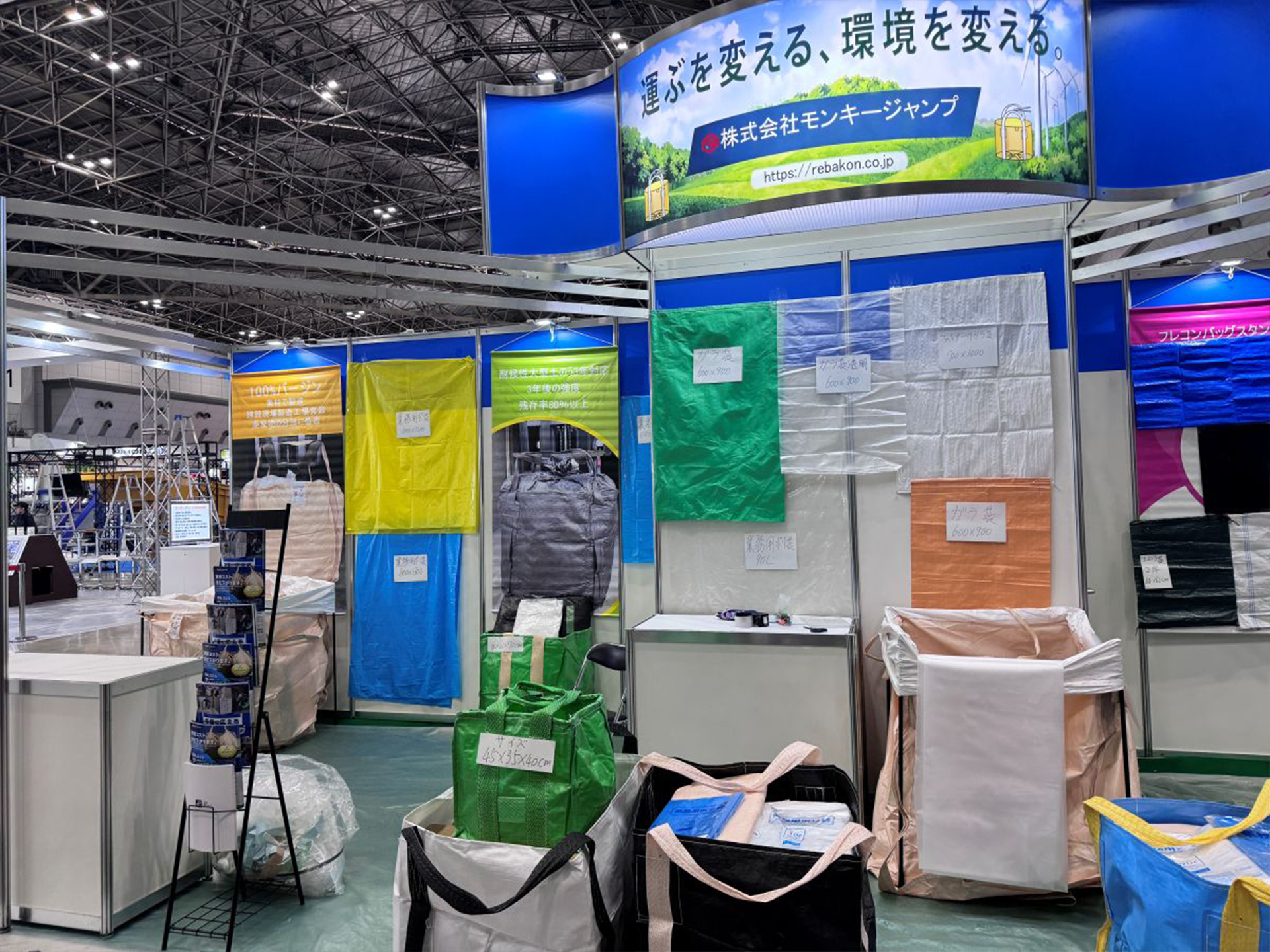 展示会の様子