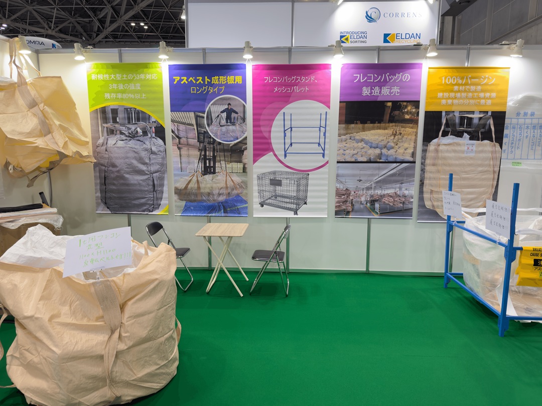 展示会の様子